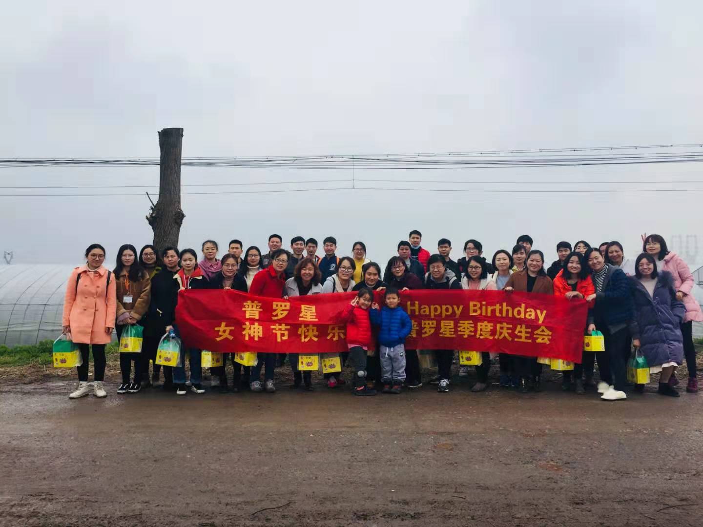 2019年普罗星第一季度庆生会&丽人节活动圆满落幕